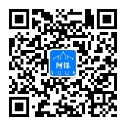 微信公众号-阿锋之家
